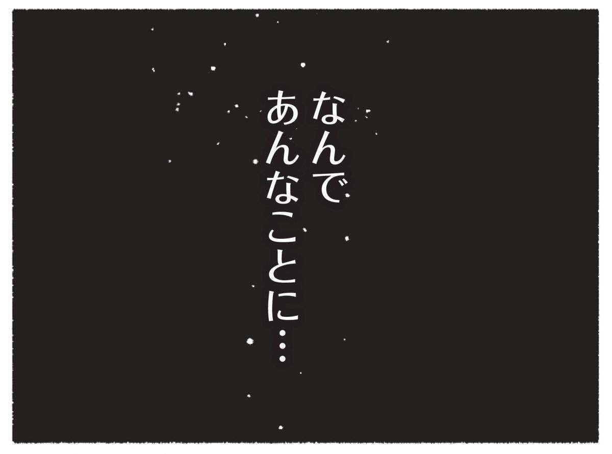 縁を切るべき？ 占いにハマった友人をブロックした結果...え？／占いにすがる私は間違っていますか？ uranainisugaru15-1.jpg