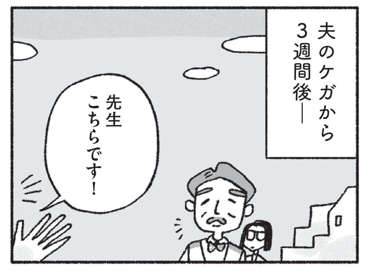 夫に秘密で高額な風水鑑定を依頼...「不運の原因」をいろいろ指摘され／占いにすがる私は間違っていますか？ uranainisugaru7-1.jpg