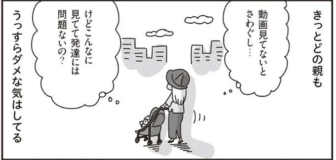 ゲームと動画にハマる子どもを注意できない理由／うちの子、ゲームして動画ばっかり見てますけど大丈夫ですか!?