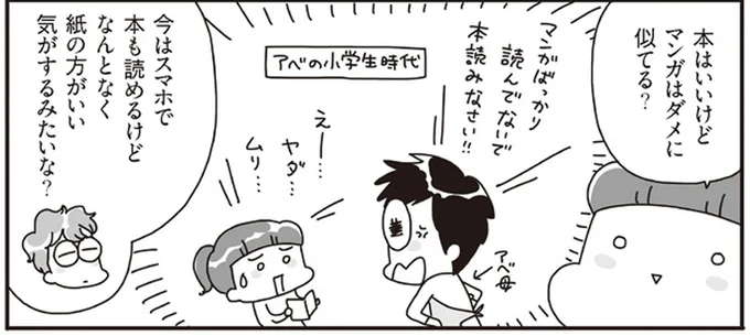 「ゲームはよくない」と思う理由を紐解いてみよう／うちの子、ゲームして動画ばっかり見てますけど大丈夫ですか!?