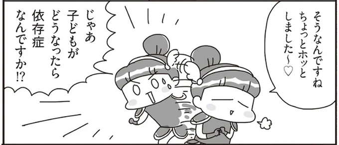 「ゲーム中心」はダメ！警戒すべき依存症の怖さ／うちの子、ゲームして動画ばっかり見てますけど大丈夫ですか!?