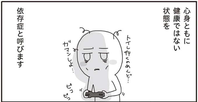 子どもの「依存症予防」で注意すべきことは？／うちの子、ゲームして動画ばっかり見てますけど大丈夫ですか!?