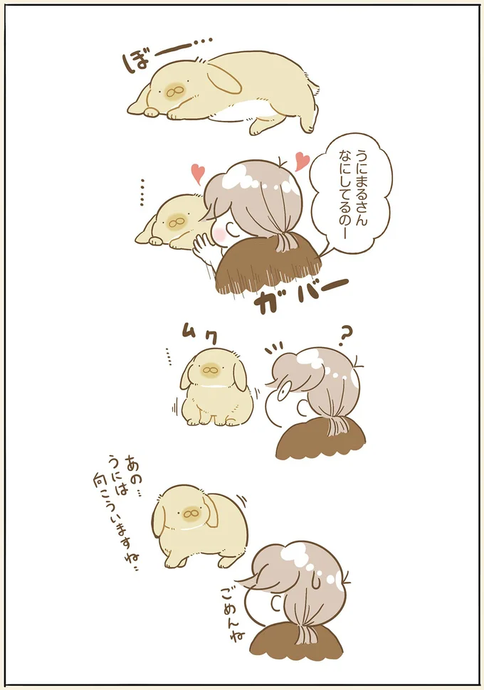 おっとり甘えんぼうな我が家のうさぎ。でもマイペースすぎる面も？／うちのうさぎは今日ものんびり utinousagi6_1.webp
