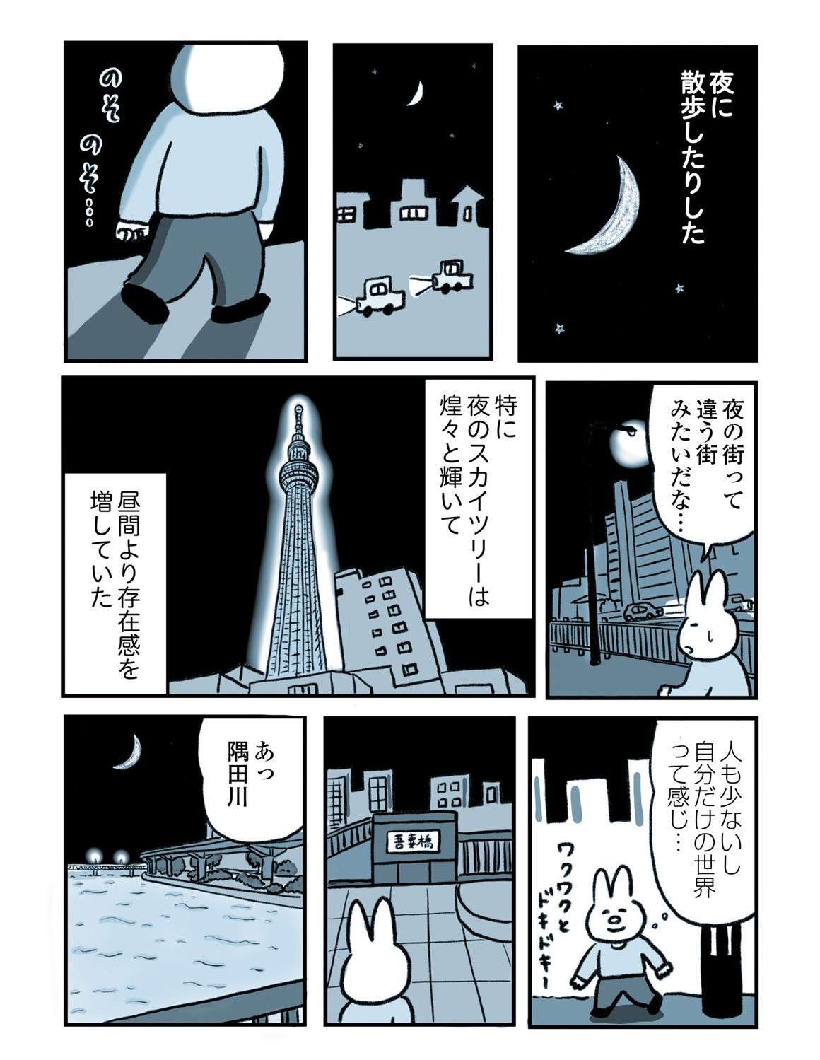 自分を変えたくて「朝散歩」を始めてみた。「夜散歩」になったある日、気づいたこと／うつ逃げ utsuninattanode9-3-1.jpg