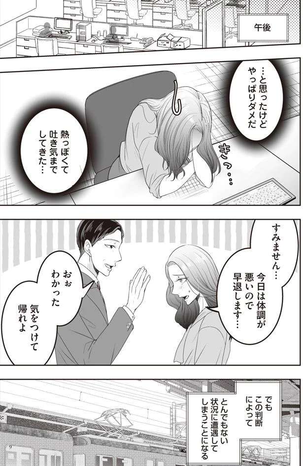 『浮気中の2人を閉じ込め、女の旦那を呼び出した』 uwaki1_8.jpeg