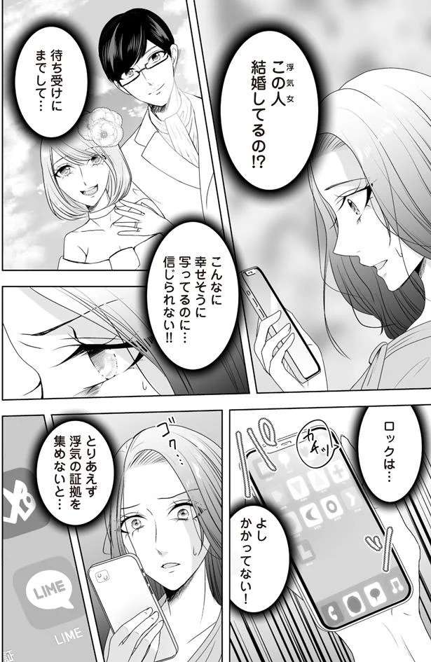 『浮気中の2人を閉じ込め、女の旦那を呼び出した』 uwaki2_7.jpeg