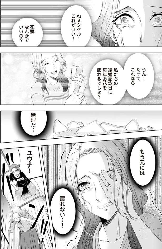 『浮気中の2人を閉じ込め、女の旦那を呼び出した』 uwaki4_5.jpeg