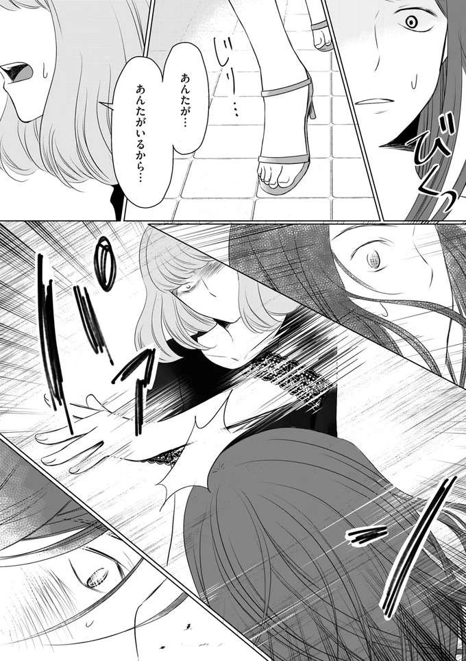 「あんたがいるから!」夫の浮気相手が家におしかけてきて暴力を。理由は...えっ!?/浮気夫と3人の女たち uwakiotto10_1.jpeg