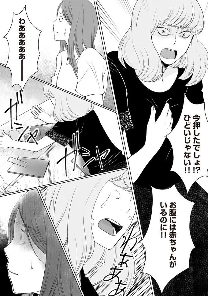 『浮気夫と3人の女たち あんたの嘘、バレてるよ？』 uwakiotto10_4.jpeg