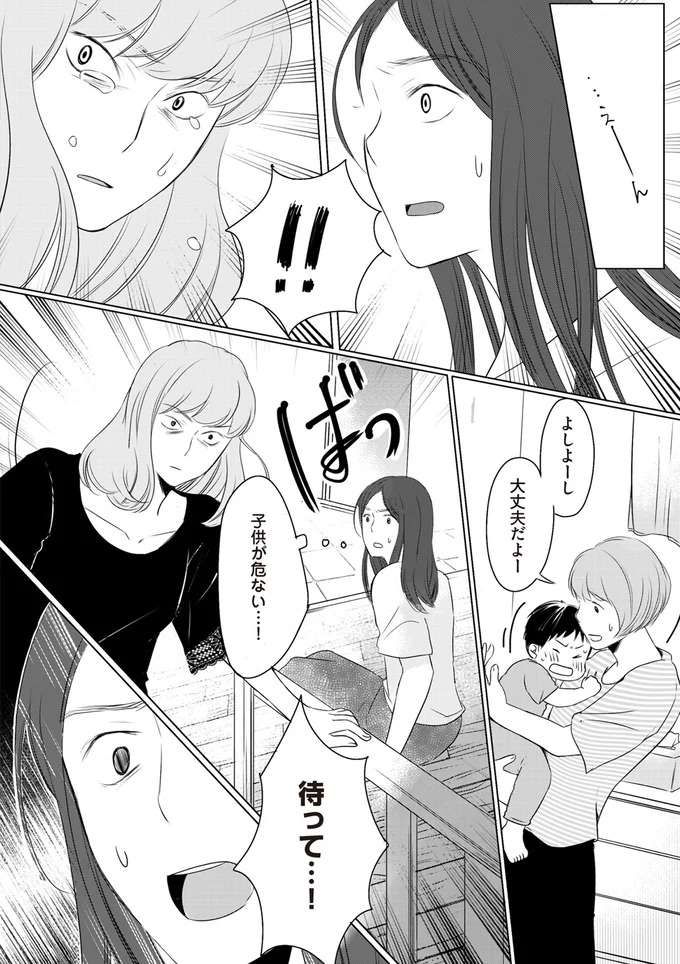 「あんたがいるから！」夫の浮気相手が家におしかけてきて暴力を。理由は...えっ!?／浮気夫と3人の女たち uwakiotto10_5.jpeg