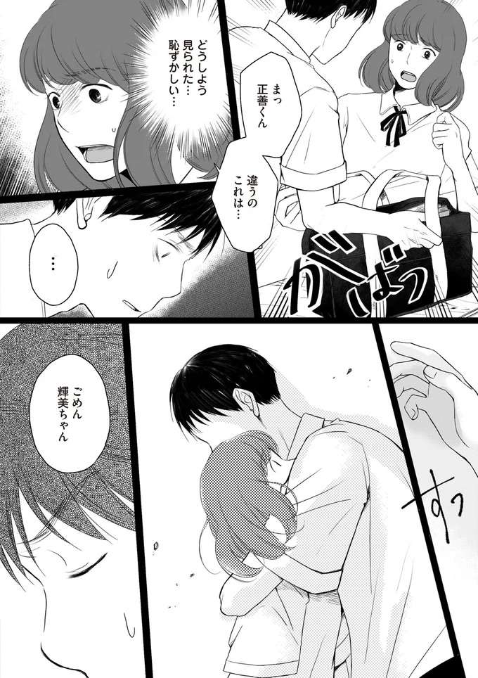 『浮気夫と3人の女たち あんたの嘘、バレてるよ？』 uwakiotto5_2.jpeg