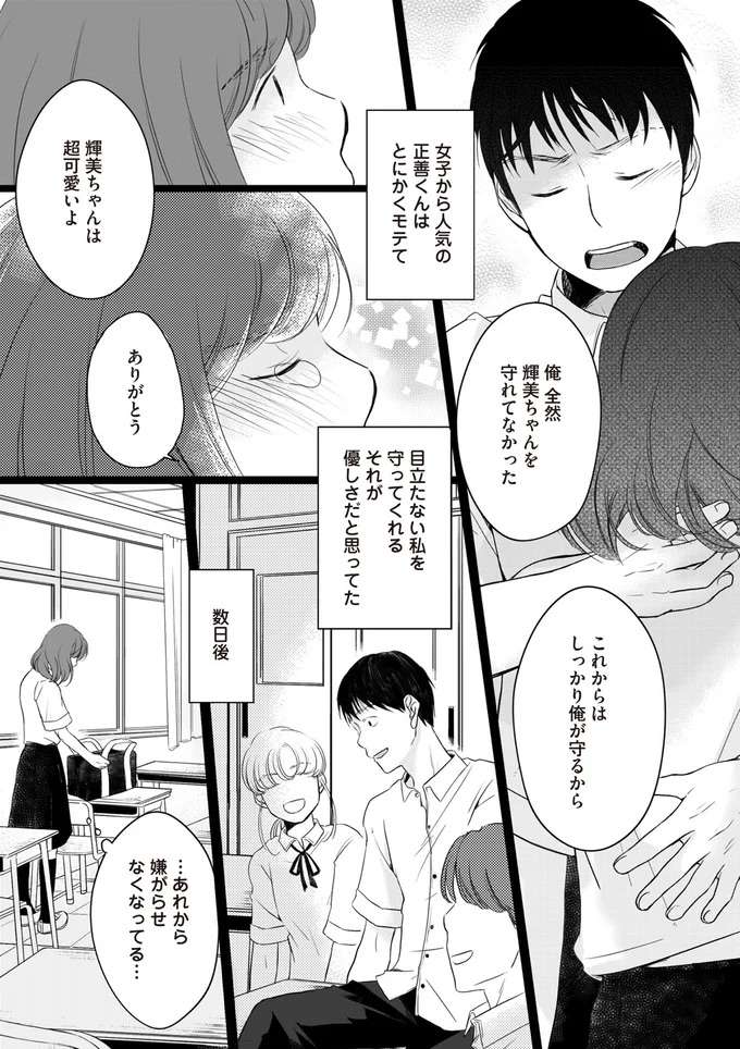 『浮気夫と3人の女たち あんたの嘘、バレてるよ？』 uwakiotto5_3.jpeg