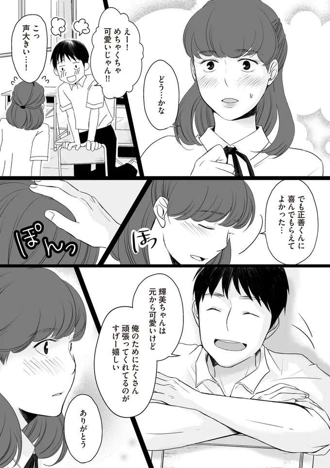 『浮気夫と3人の女たち あんたの嘘、バレてるよ？』 uwakiotto5_5.jpeg