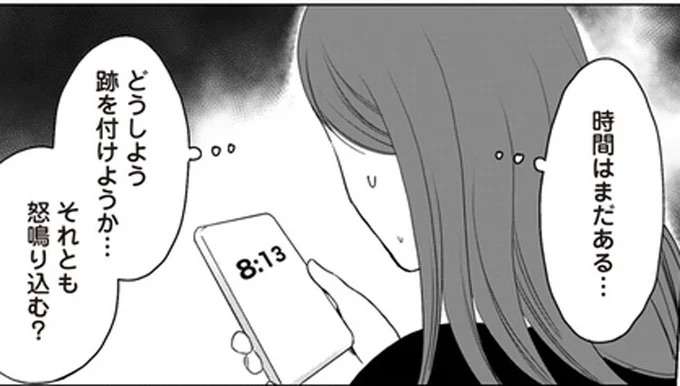 「なんであの女が」離婚話から1週間。実家から自宅に戻ると、夫の浮気相手が.../浮気夫と3人の女たち