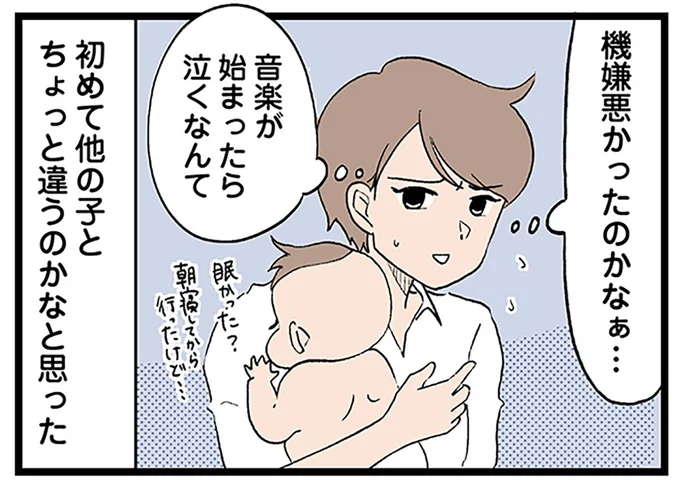 「ほかの子とちょっと違うのかな」。ベビーマッサージで初めて「違和感」が／わが子の正解がわからない