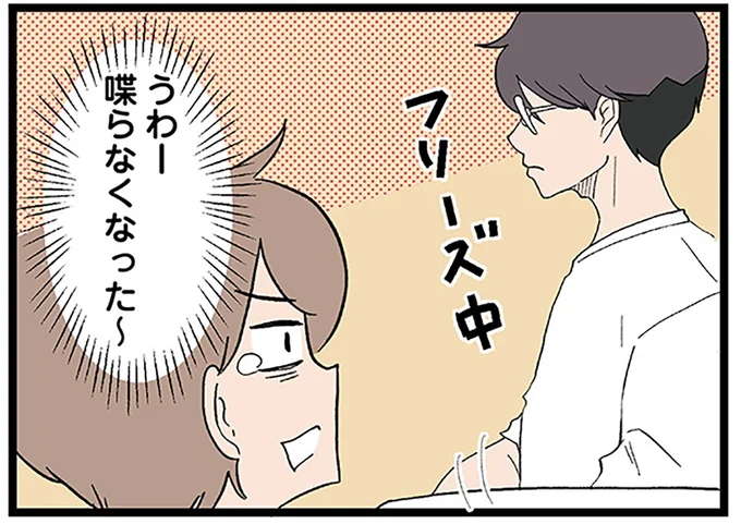 「それを俺に言われても」1歳半の息子の発達支援教室を夫に相談したら...はぁ？／わが子の正解がわからない