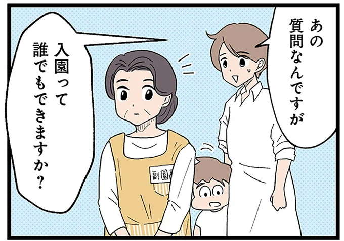 「誰でも入園できますか？」多動の息子が入れる幼稚園を探して...／わが子の正解がわからない