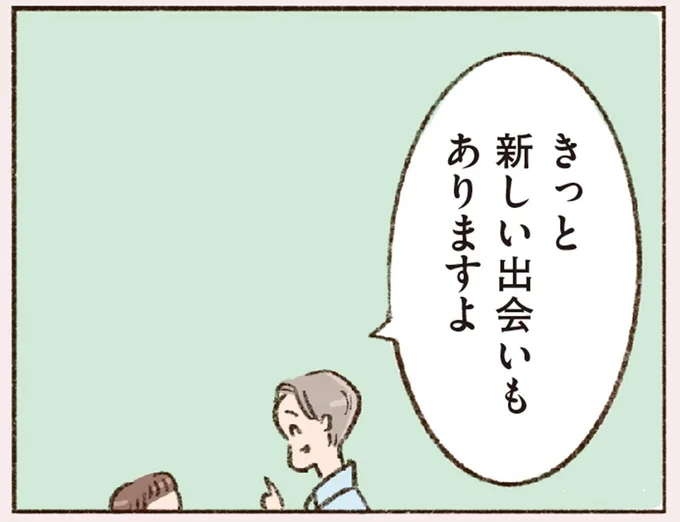 「新しい出会いありますよ」。離婚後、人の言葉が全部イヤミに聞こえる／わたしが誰だかわかりましたか？