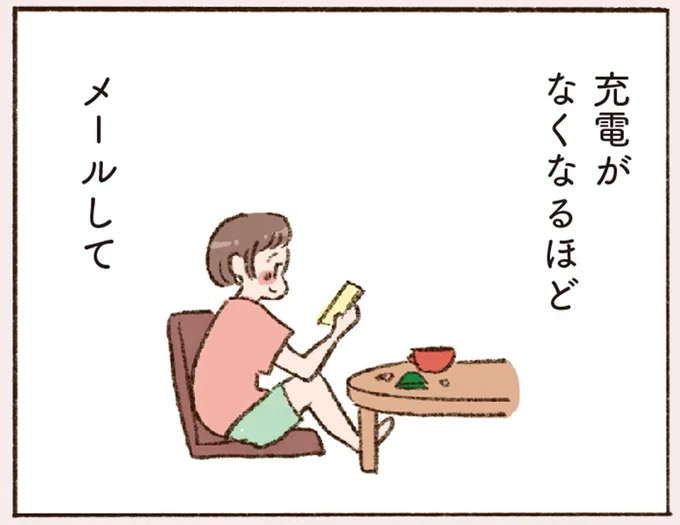 40代にして気になる人と毎日メール。徐々に会いたい思いが募り...／わたしが誰だかわかりましたか？