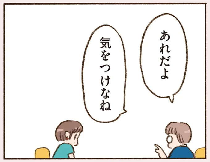 「それ不倫じゃない？」 浮かれる40代の私に、友人の厳しい指摘が...／わたしが誰だかわかりましたか？