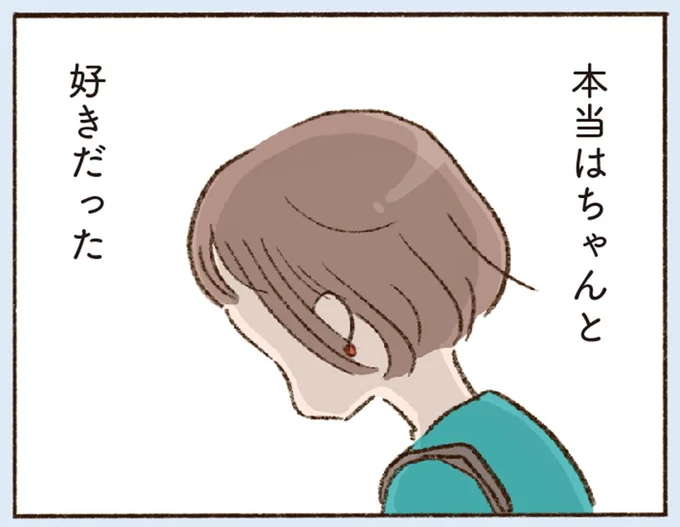 「愛なんて最初からなかったと思えたら...」。でも今、思い浮かぶのは前夫の愛しい姿／わたしが誰だかわかりましたか？