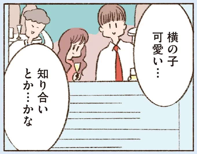 なかなか会えない彼にモヤモヤ。ついにはSNSで彼を調べ出し...／わたしが誰だかわかりましたか？