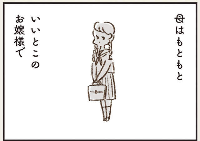 この幸せを維持することが私の仕事。地味でも「普通が一番」と信じていた／わたしは家族がわからない watashikazoku_p12-1.jpg