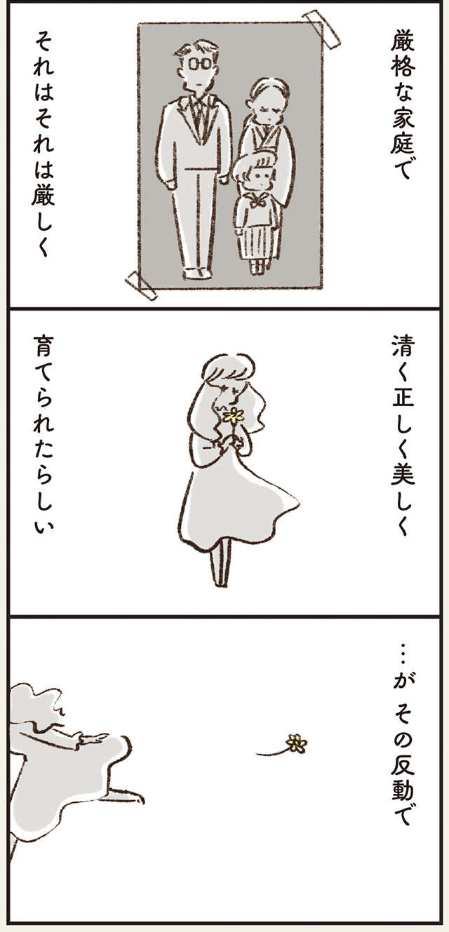 この幸せを維持することが私の仕事。地味でも「普通が一番」と信じていた／わたしは家族がわからない watashikazoku_p12-2.jpg