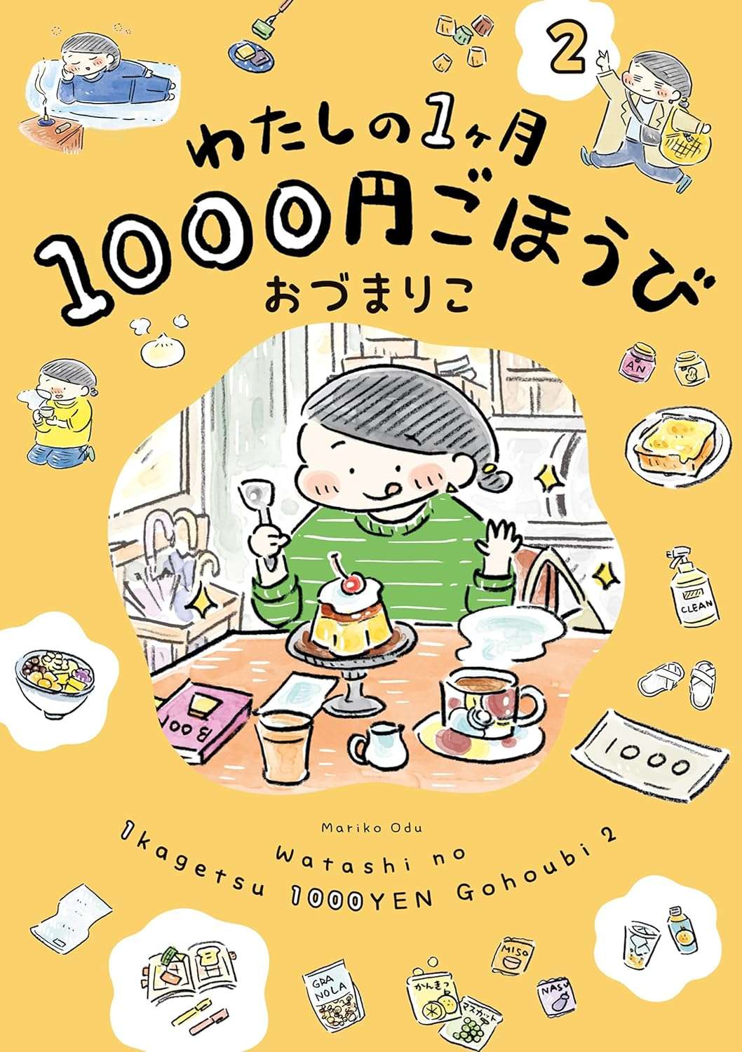 watashino1000yen-2Book.jpg