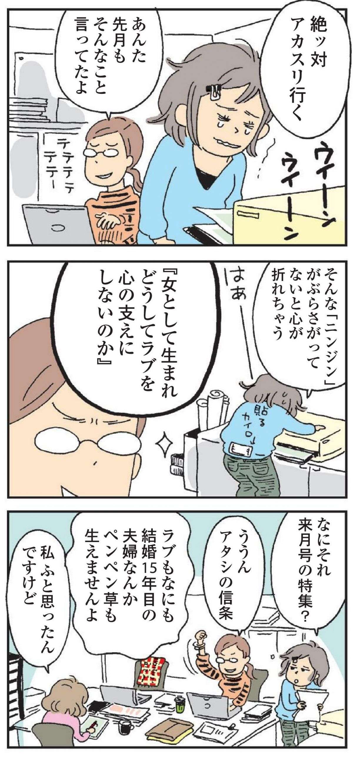 「最近パンツ脱いだのいつだ...？」性欲だけはなぜ手持ちの駒＝夫だけなのか／私の穴がうまらない  watashino_ana_2023.1-2.jpg