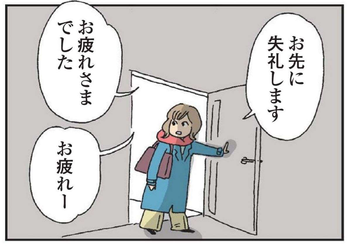 「結婚なんかしなきゃよかった...」夫婦で夕食よりもボッチ飯のほうが全然マシ!?／私の穴がうまらない  watashino_ana_2023.10-1.jpg