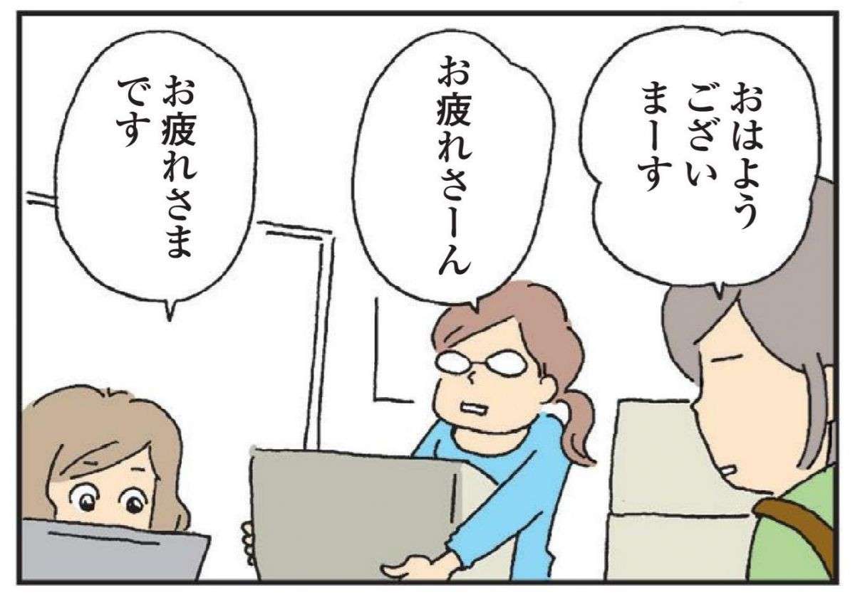 「今のままでは夫婦としてどうか、と」縁結びの神様に夫婦間の"良縁"を願って...／私の穴がうまらない  watashino_ana_2023.12-1.jpg