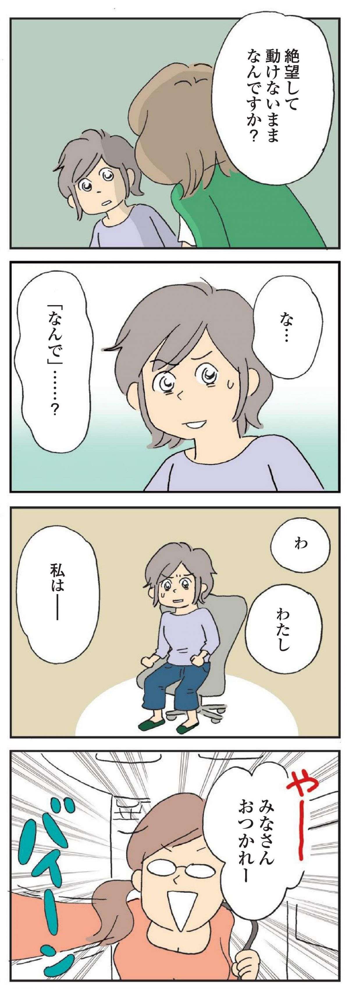 「レスのダンナさんとなんで別れないんですか？」問われたレス妻の「考えたこと」／私の穴がうまらない  watashino_ana_2023.16-6.jpg