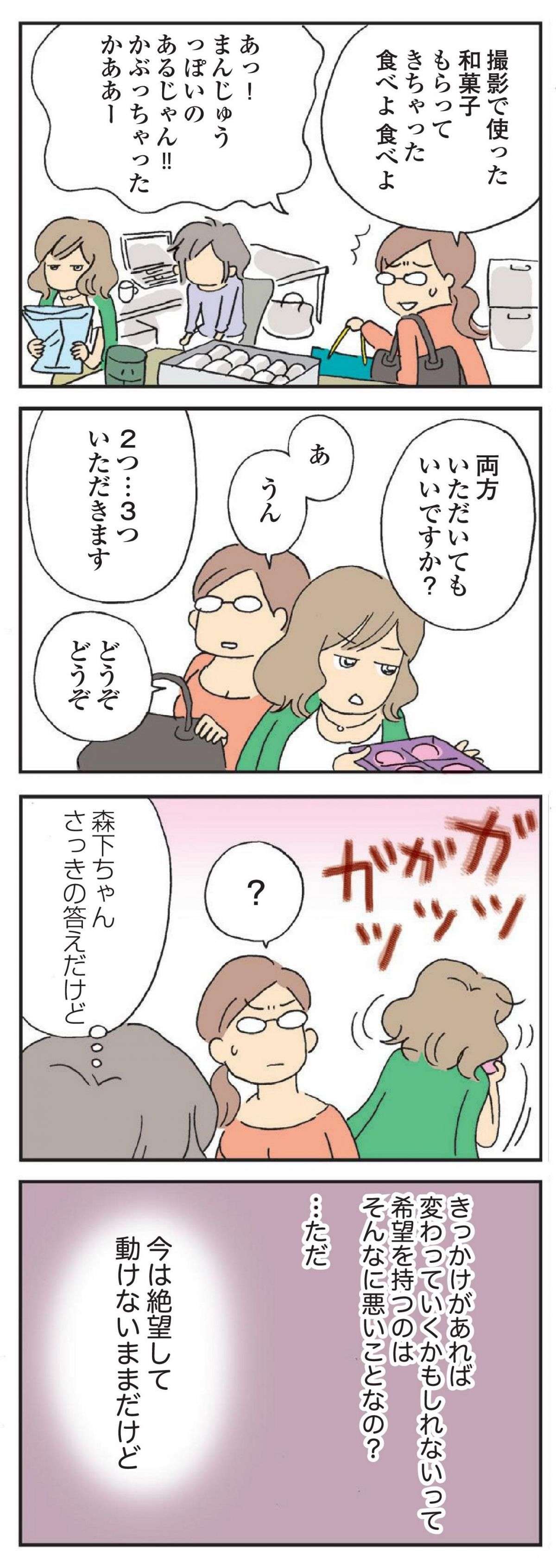 「レスのダンナさんとなんで別れないんですか？」問われたレス妻の「考えたこと」／私の穴がうまらない  watashino_ana_2023.16-7.jpg