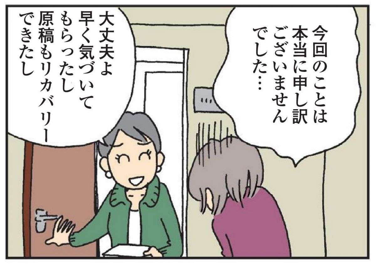 「刺さる」「夫婦生活を考え直す」と大反響。リアルな「レス夫婦」漫画／私の穴がうまらない  watashino_ana_2023.20-1.jpg