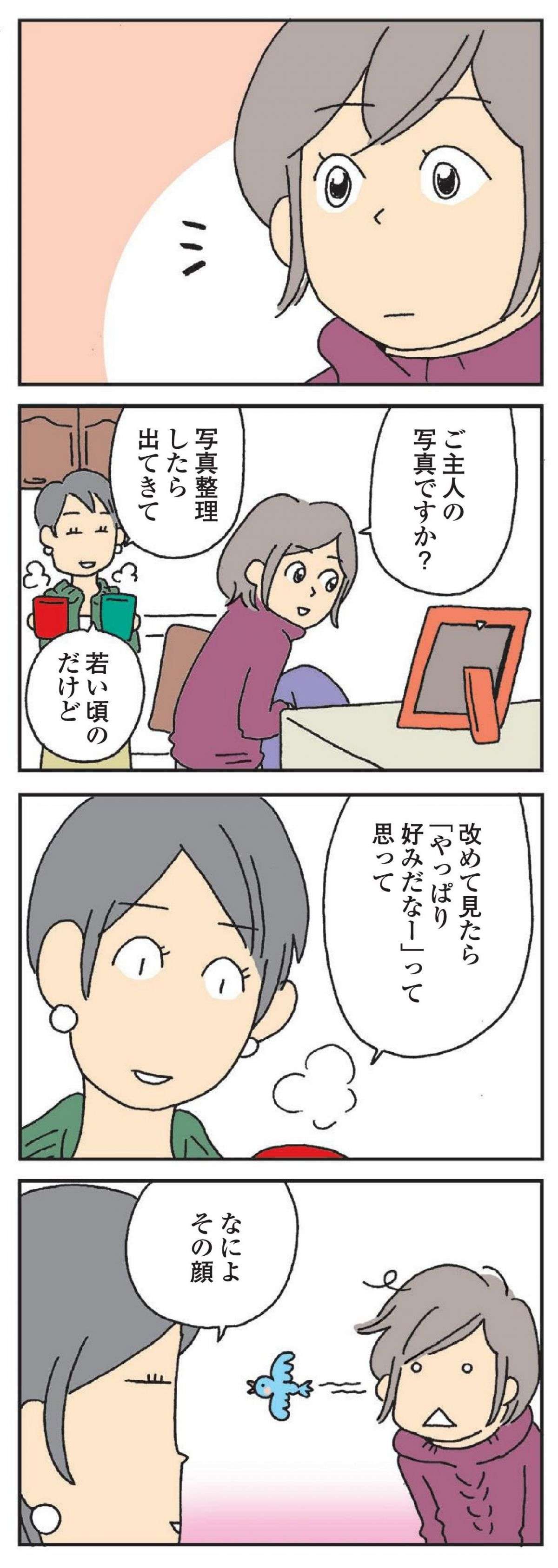 「刺さる」「夫婦生活を考え直す」と大反響。リアルな「レス夫婦」漫画／私の穴がうまらない  watashino_ana_2023.20-3.jpg