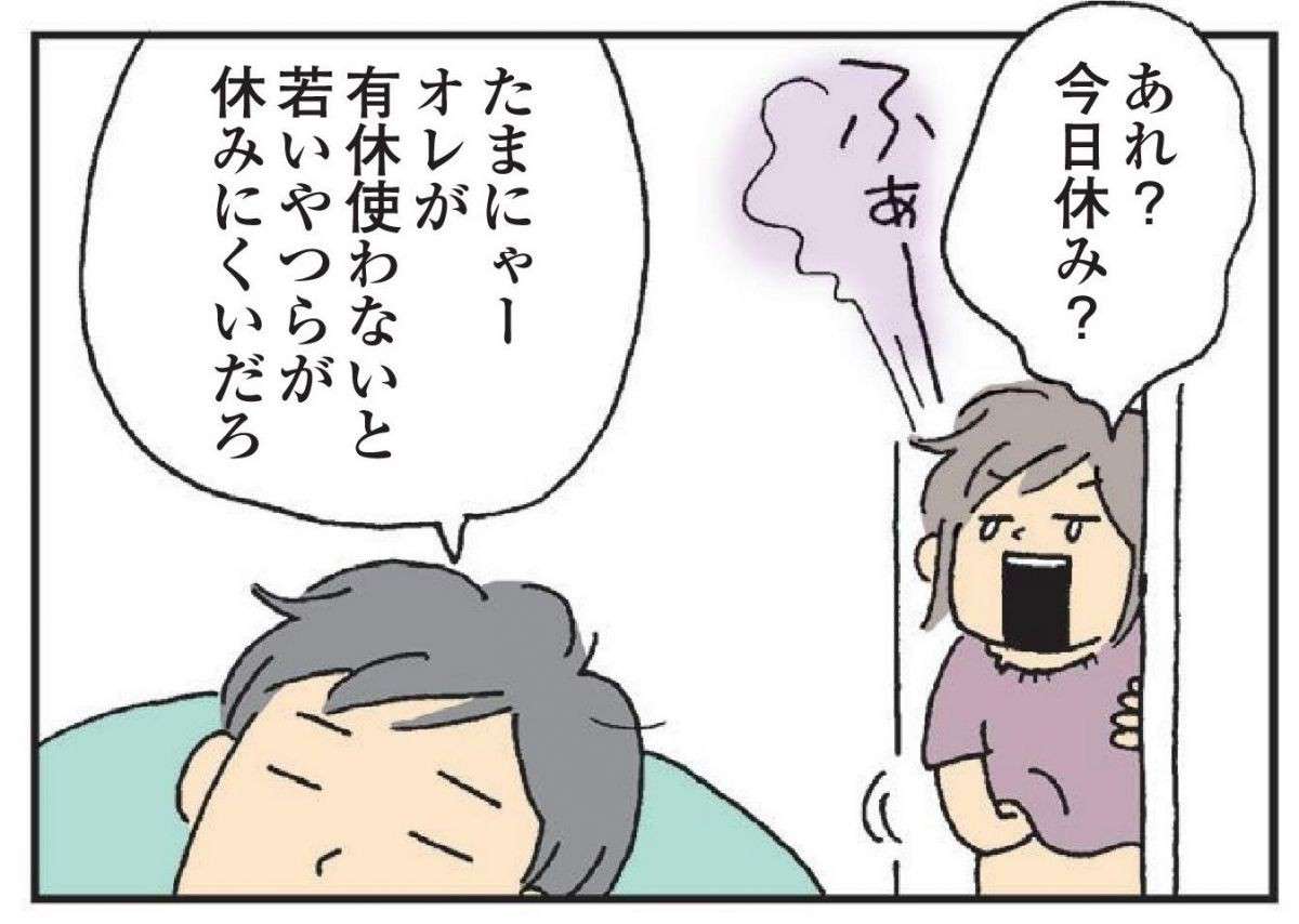 「この人といるといつも少し傷ついてる」買い物の帰路、夫が手を差し出してきて...／私の穴がうまらない  watashino_ana_2023.5-1.jpg