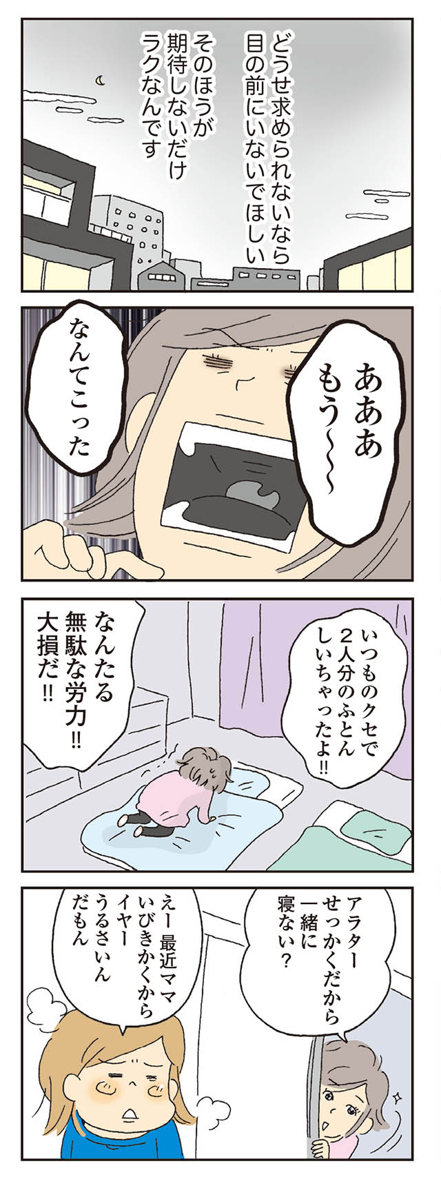 このままセックスレスで死んでいくの この年になればそんなもの 私の穴がうまらない 2 毎日が発見ネット