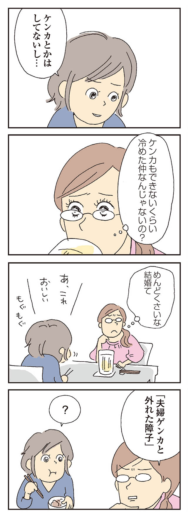 アレもないけど喧嘩もない だからいつまでたっても平行線 私の穴がうまらない 8 毎日が発見ネット