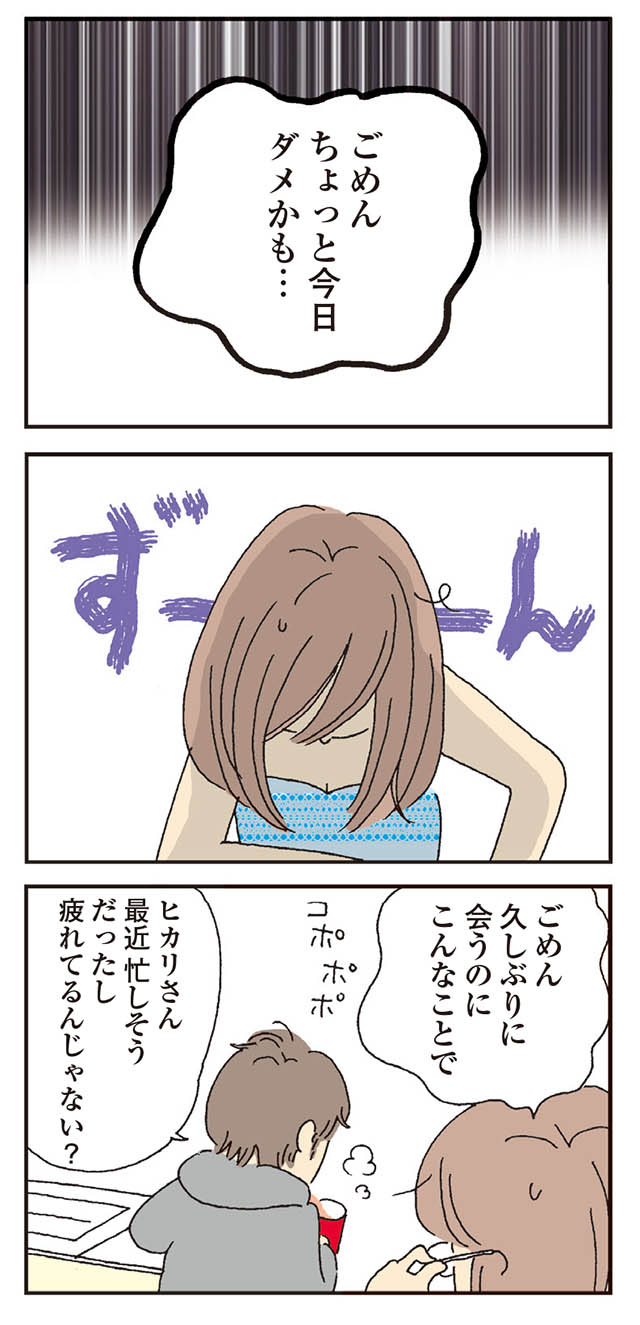 ずっと恋人のまま レス になってもそんなこと言ってられる 私の穴がうまらない 9 毎日が発見ネット Goo ニュース