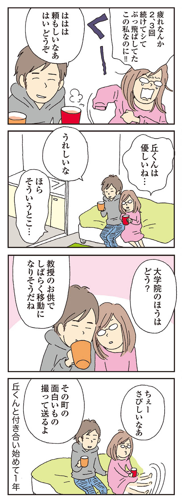 ずっと恋人のまま レス になってもそんなこと言ってられる 私の穴がうまらない 9 毎日が発見ネット Goo ニュース