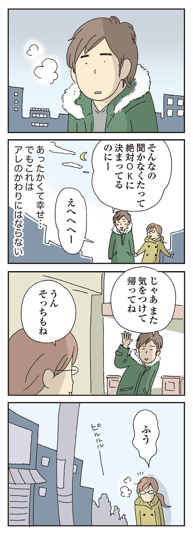 ずっと恋人のまま レス になってもそんなこと言ってられる 私の穴がうまらない 9 毎日が発見ネット