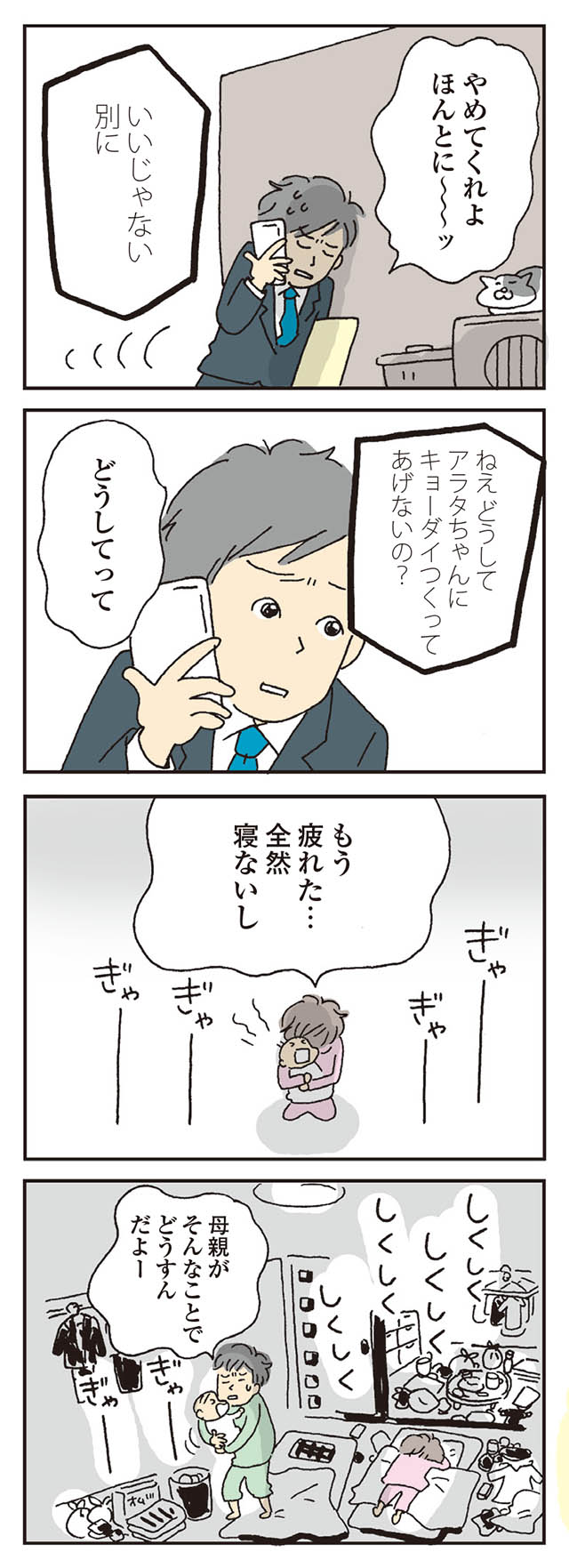 レス 夫婦の夫がようやく気付く なんだかギクシャクしてないか 私の穴がうまらない 11 毎日が発見ネット