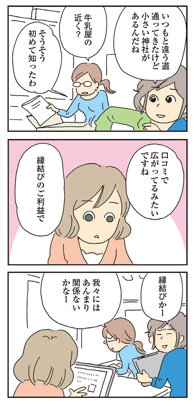 今日もナシか と絶望する レス 夫婦の妻 ついにはこっそり神頼み 私の穴がうまらない 12 毎日が発見ネット