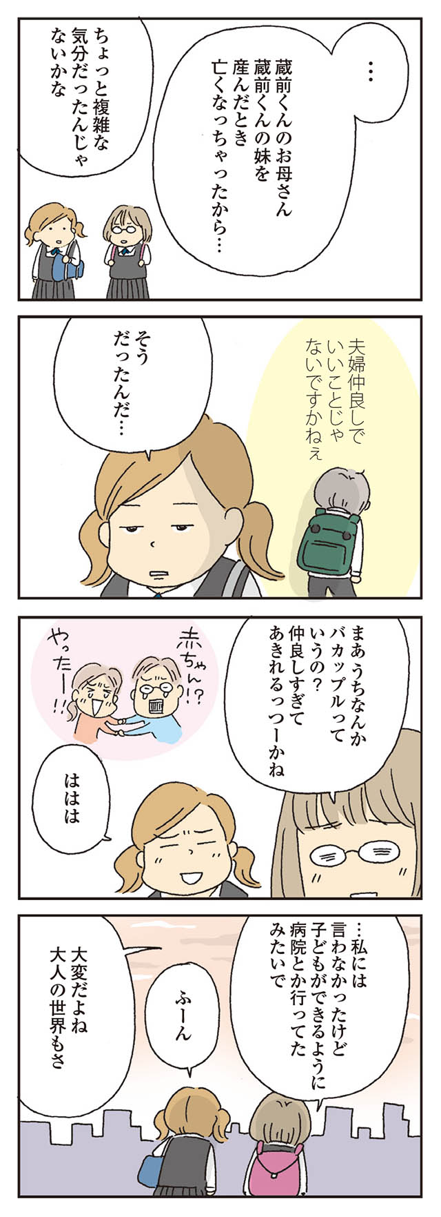 同級生の親が妊娠 思春期真っ只中 娘アラタの感じるところ 私の穴がうまらない 13 毎日が発見ネット