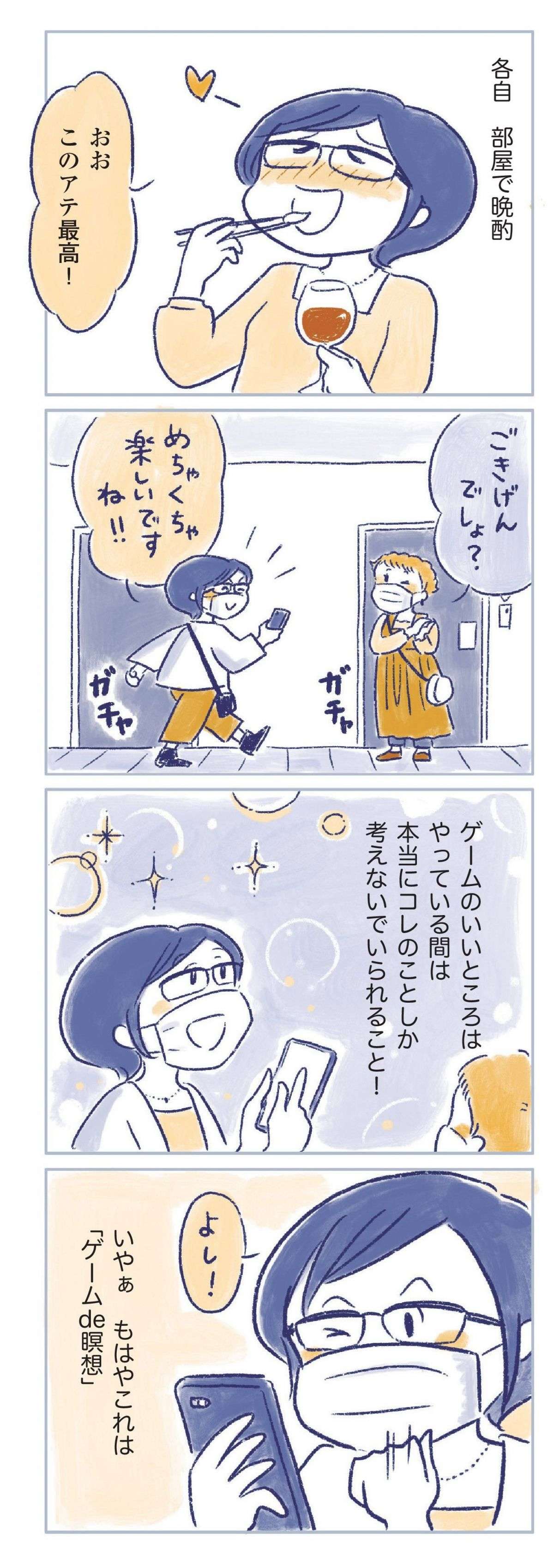 落ち込み中、友人に誘われたイベントで開眼!? 自分で自分の機嫌をとる方法 ／私の生理のしまい方（10） watashinoseiri10-5.jpg