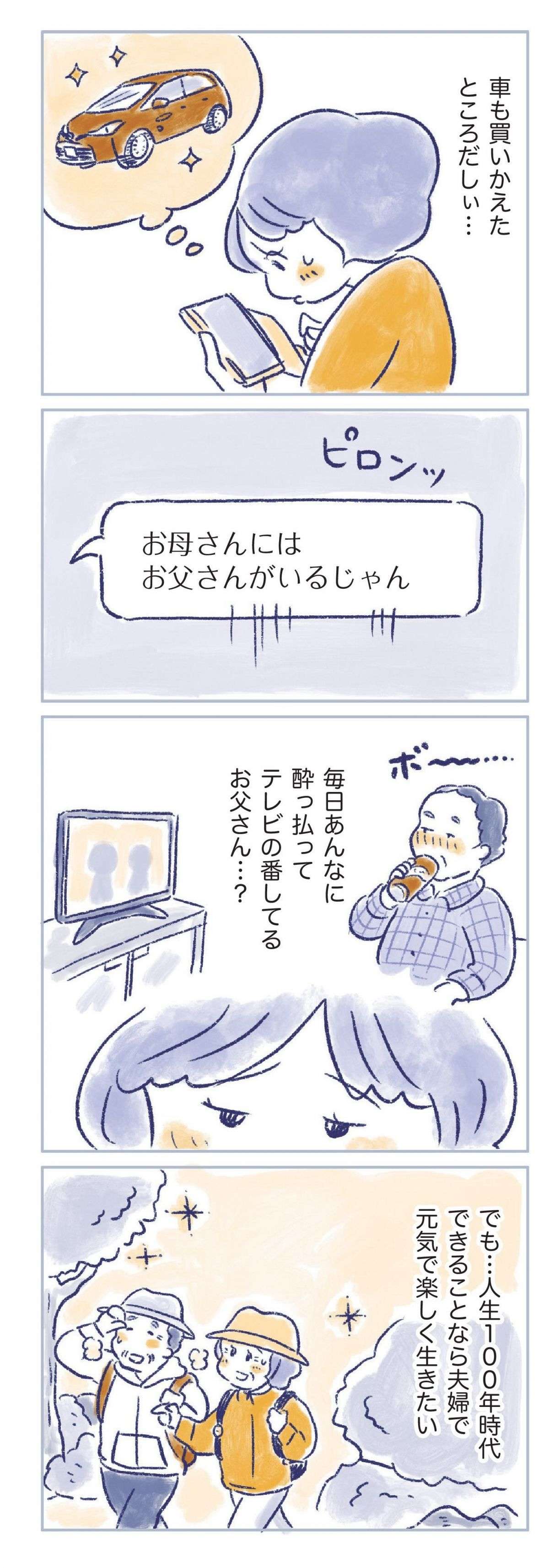 不調が続くなか生活リズムが一変。MAXだったストレスが息子の一言で...!?／私の生理のしまい方（12） watashinoseiri12-11.jpg