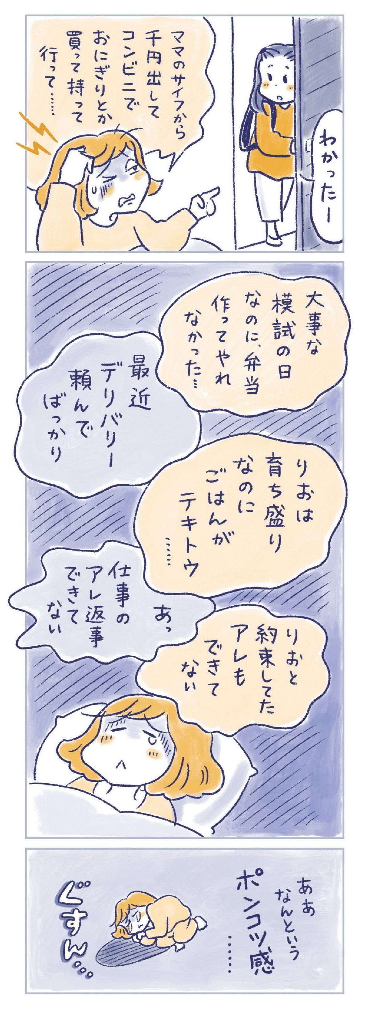 43歳。偏頭痛、めまい...不調の原因を探るべく気圧変化や生理周期とチェック／私の生理のしまい方（2） watashinoseiri2-9.jpg