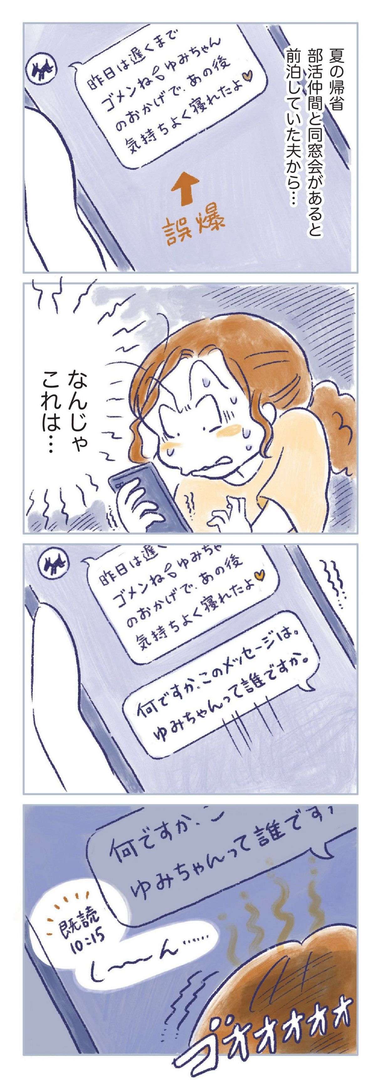 夫に触る気になれない47歳。ところが、夫の浮気疑惑をきっかけに...!?／私の生理のしまい方（20） watashinoseiri20-5.jpg