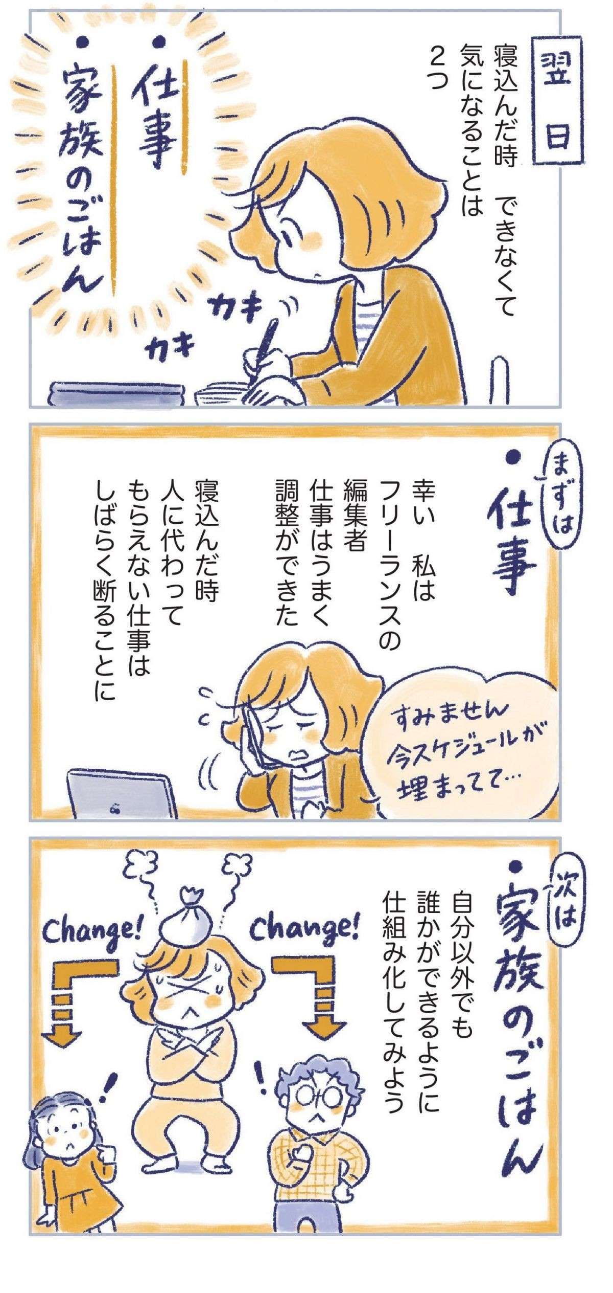 もしも私に何かあっても...。40代で人生1回目の「生前整理」でまず取り組んだことは？／私の生理のしまい方（3） watashinoseiri3-2.jpg